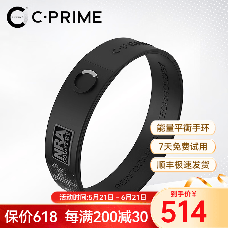 C·PRIME能量手环健身运动篮球腕带男女生情侣手链男士生日礼物送女友手镯 黑曼巴NRA【二代芯片】限量款 大码【205mm】140斤以上戴它