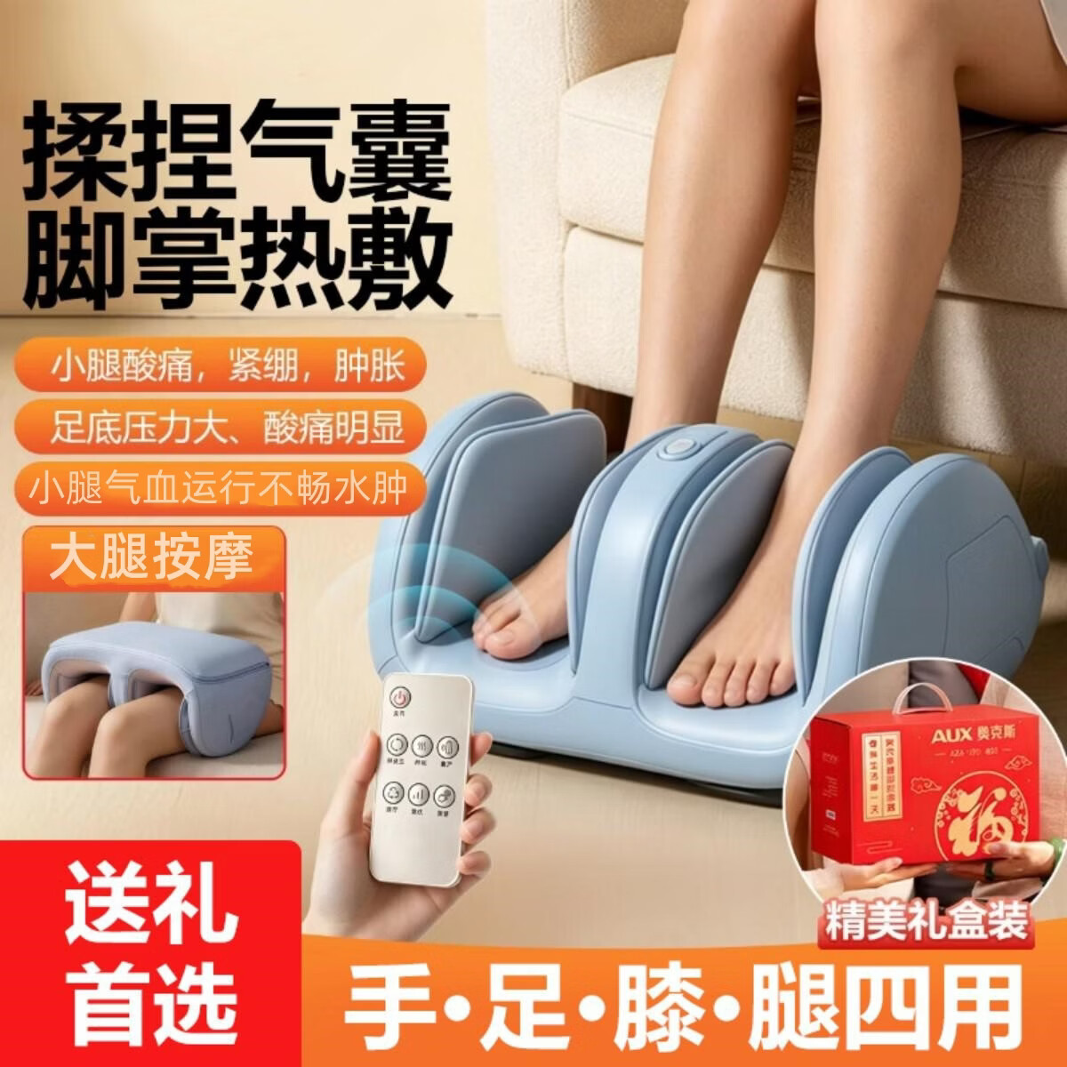 奥克斯智能足疗机腿部足底按摩器全自动揉捏疏通经络足部脚底美腿仪送爸妈长辈老人女朋友礼物家用理疗仪 充电款-仿真人按摩足疗疏通经络 深蓝