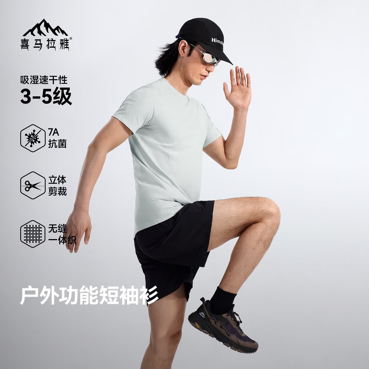 喜马拉雅速干T恤圆领短袖透气户外速干衣 云岩灰 L