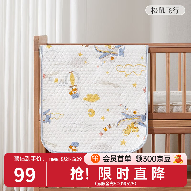 十月结晶婴儿隔尿垫宝宝床单可洗防水大透气防尿床针织印花 松鼠飞行 （抑菌款）(70*120CM)