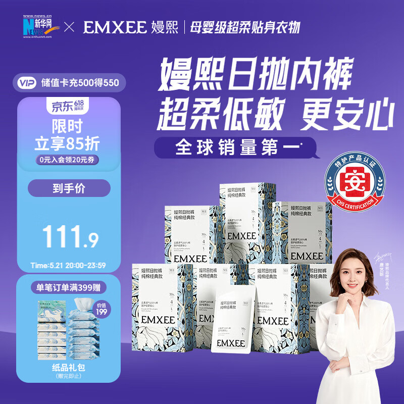 嫚熙一次性内裤女孕产妇月子纯棉内裤旅游出差日抛免洗生理期 28条XXL