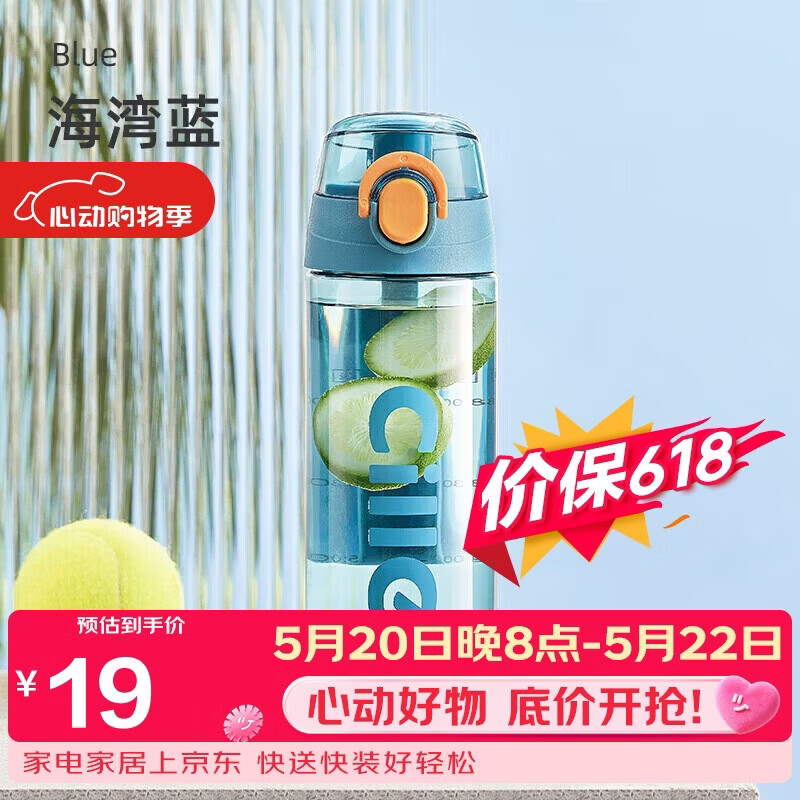 希乐（cille）塑料杯子男女学生儿童杯tritan户外运动便携水杯600ml水绿XL-2217