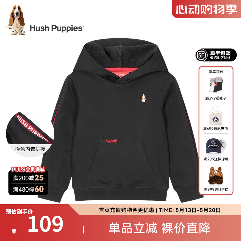 暇步士（Hush Puppies）童装儿童男女大童春季新款柔软舒适亲肤休闲百搭卫衣 钻石黑 140