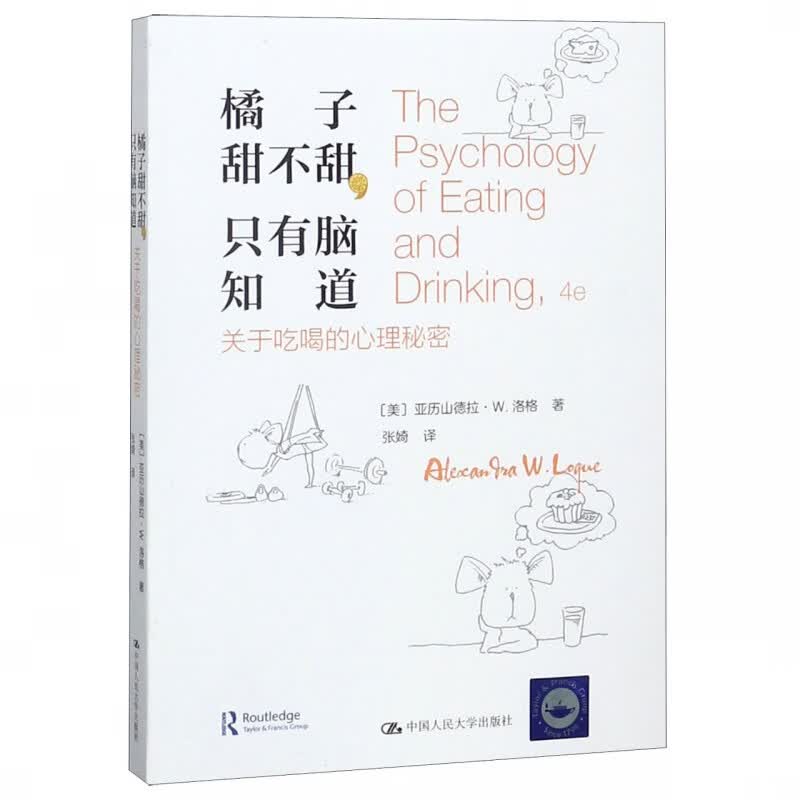 橘子甜不甜只有脑知道