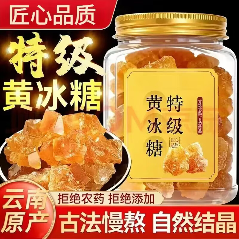 同仁堂（TRT）正宗【特级老冰糖】小粒甘蔗黄冰糖块0添加新货泡茶家用煲汤泡水 精选特级黄冰糖 250g*4罐
