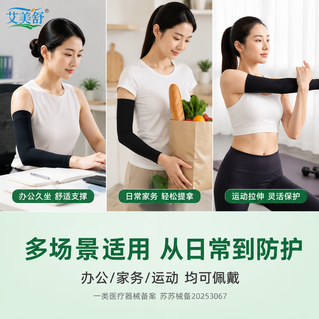艾美舒医用护肘男女加压支撑运动护手肘高弹透气防网球肘关节护具 薄荷蓝 XXL码 2只装