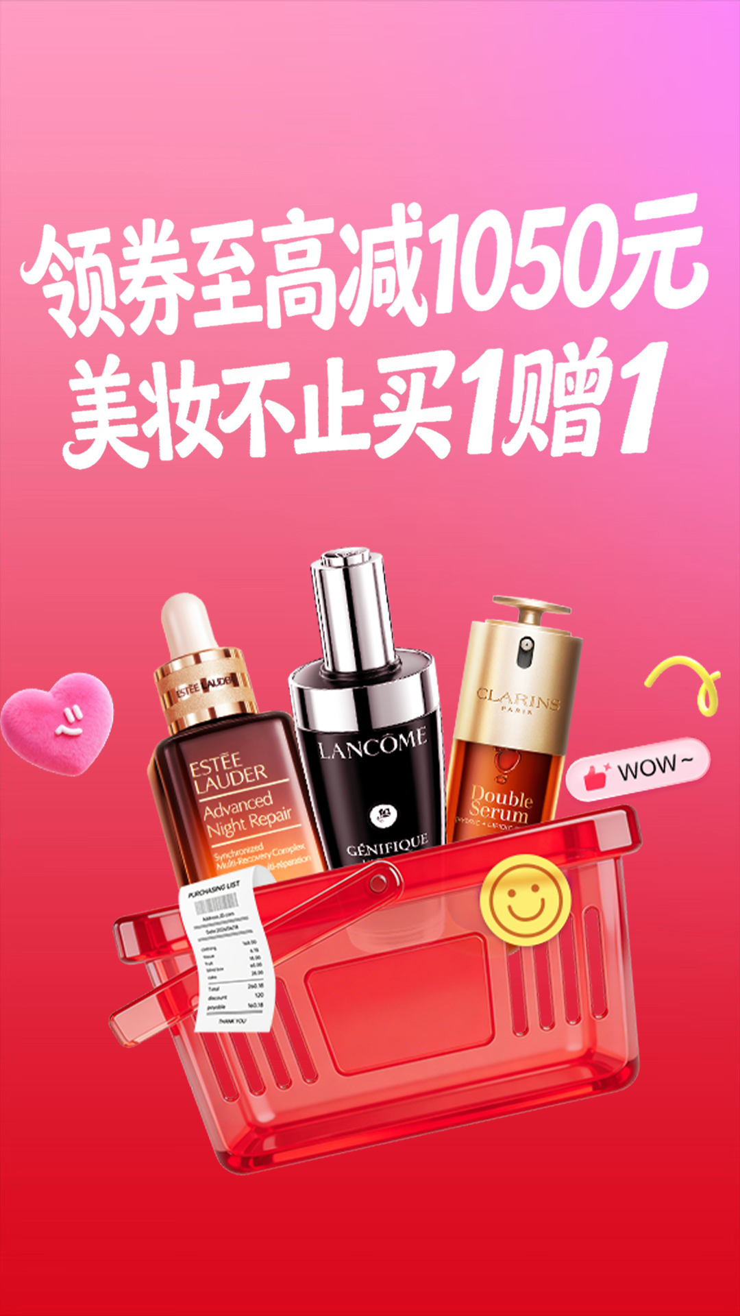 电商活动资讯线报网news.2020618.com/xianbao/分享有关“618美妆送好礼0”的京东商城优惠活动