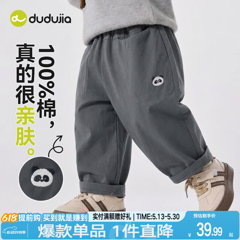 嘟嘟家【100%棉】儿童纯棉裤子春装男童卡通长裤春款女童直筒裤宝宝童装 云雾灰 90