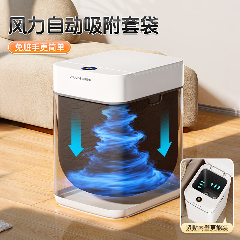 佳帮手智能感应垃圾桶2026新款家用客厅卫生间专用电动自动开盖桶 12.2L吸附感应款【吸附套袋+智能感应+加大容量】