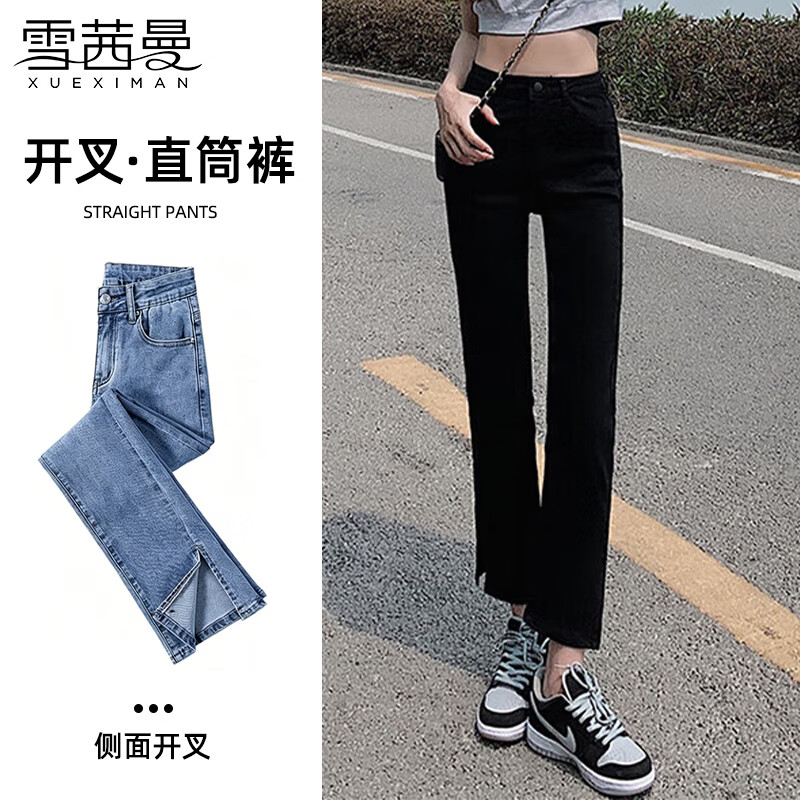 雪茜曼开叉直筒牛仔裤女春秋薄款2026新款裤子高腰显瘦小个子烟管九分裤 黑色 29 【适合116-130斤】