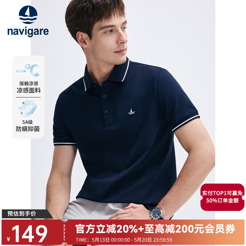 Navigare意大利小帆船男士POLO衫夏季凉感短袖体恤衫抗菌休闲翻领T恤男 海军蓝 L