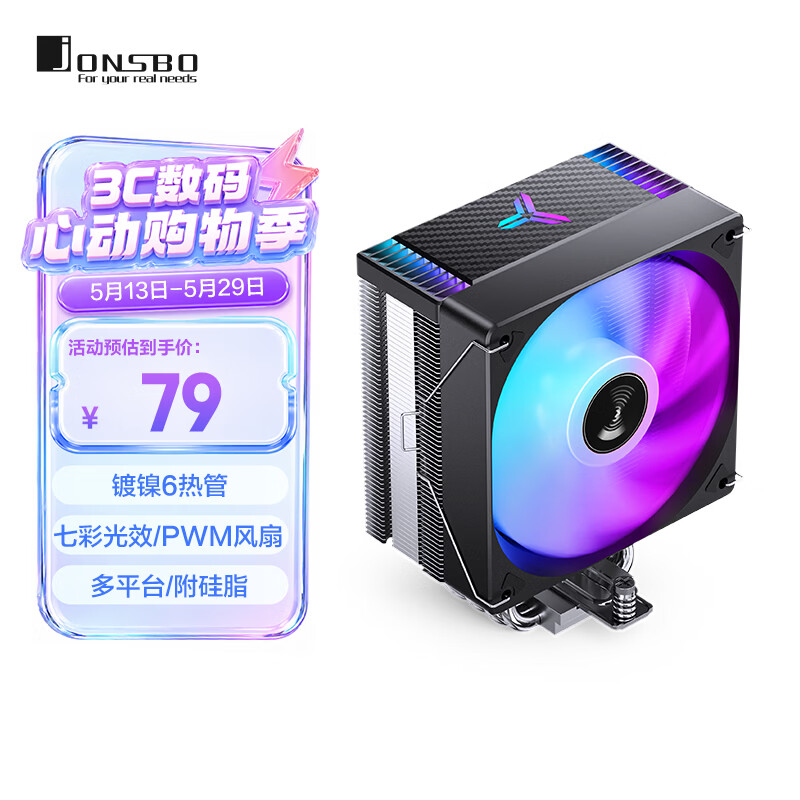 乔思伯（JONSBO）CR-1000MAX V2彩色版 CPU风冷散热器(镀镍6热管/七彩光效/PWM风扇/多平台/附硅脂)