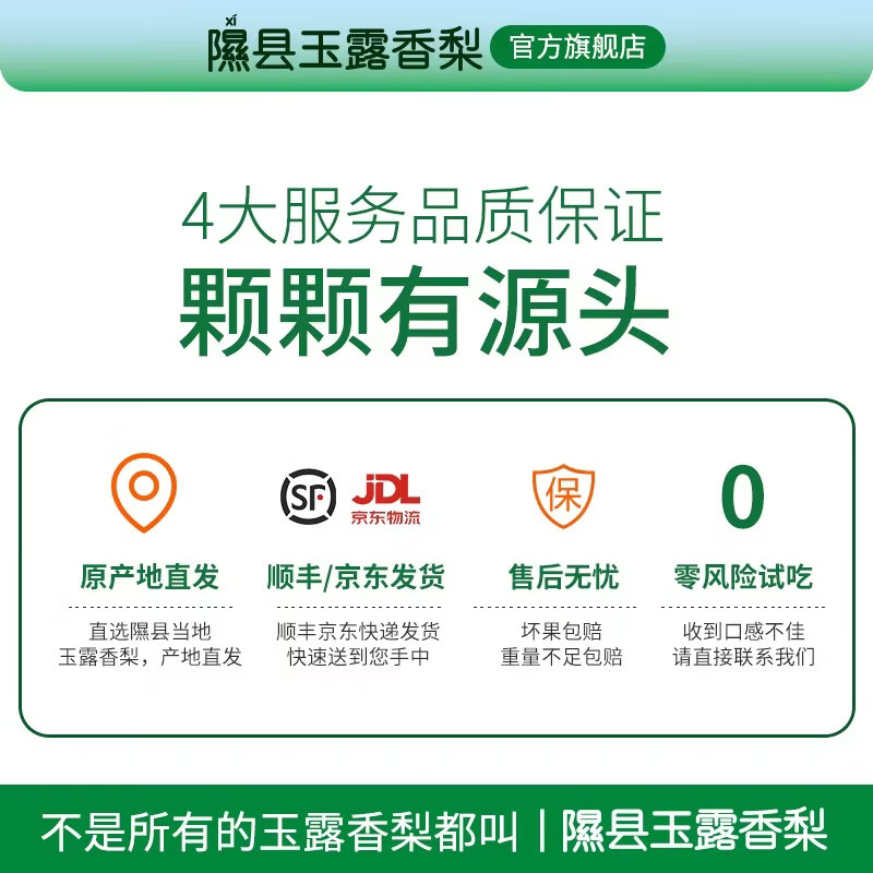 隰(xi)悦 【顺丰】隰县玉露香梨当季水果山西隰县小西天特产 孕妇水果送礼 9粒中果（净重约4.5斤）单果75+mm