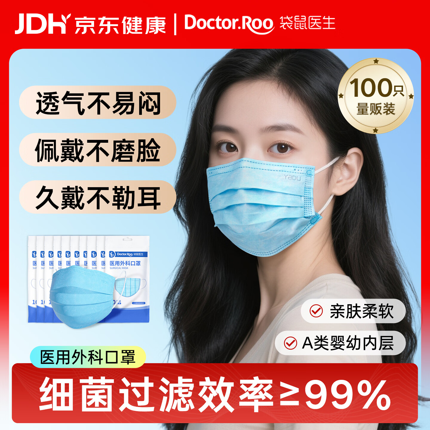 一次性医用外科口罩成人100只防尘透气夏季薄款防晒花粉过敏鼻炎
