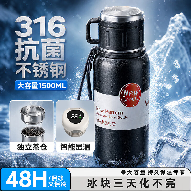 慕馨(moosen)保温杯男款大容量316不锈钢学生保冷水杯智能茶水分离泡茶杯子 【智能款】黑600ml-保温保冷