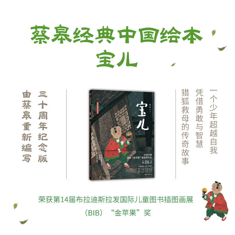 【当当正版童书】蔡皋经典中国绘本·珍藏礼盒【全7册】限量亲签随机发