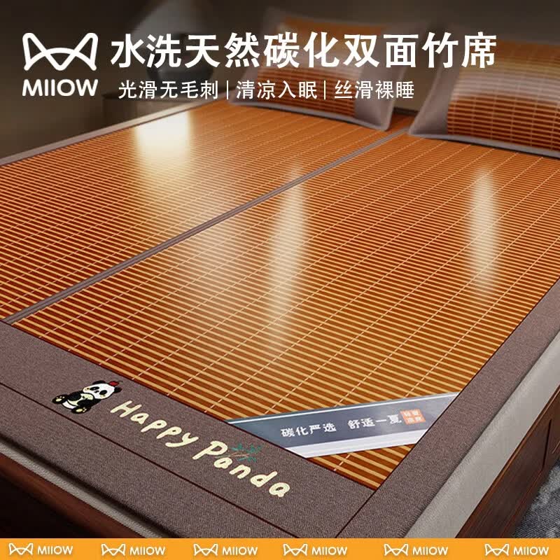 猫人（MiiOW）凉席竹席1.5米x2米竹凉席夏季天然竹空调席子双面可用折叠空调席 圆梦熊猫【光滑碳化双面席/单竹席】 适合1.5x2.0m床/150x195cm