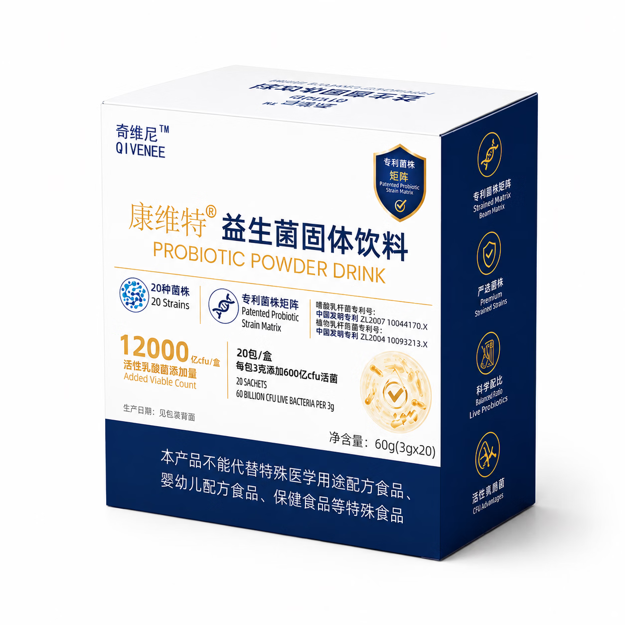 康维特益生菌 官方正品 专利菌群 20种高活性 奇维尼 添加益生元 2盒【基础装】- 20袋*2盒 -(17%人选择)