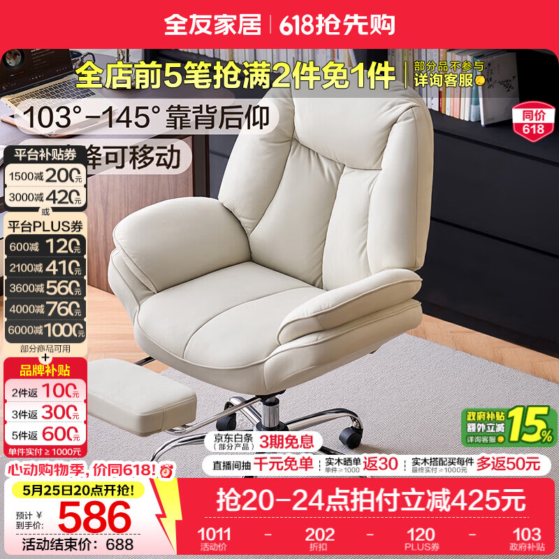 全友（QUANU）家居现代简约书房椅子人体工学椅久坐舒服办公电脑椅电竞沙发椅KS 【科技布】书椅 120-155度(含) 固定扶手 有脚托