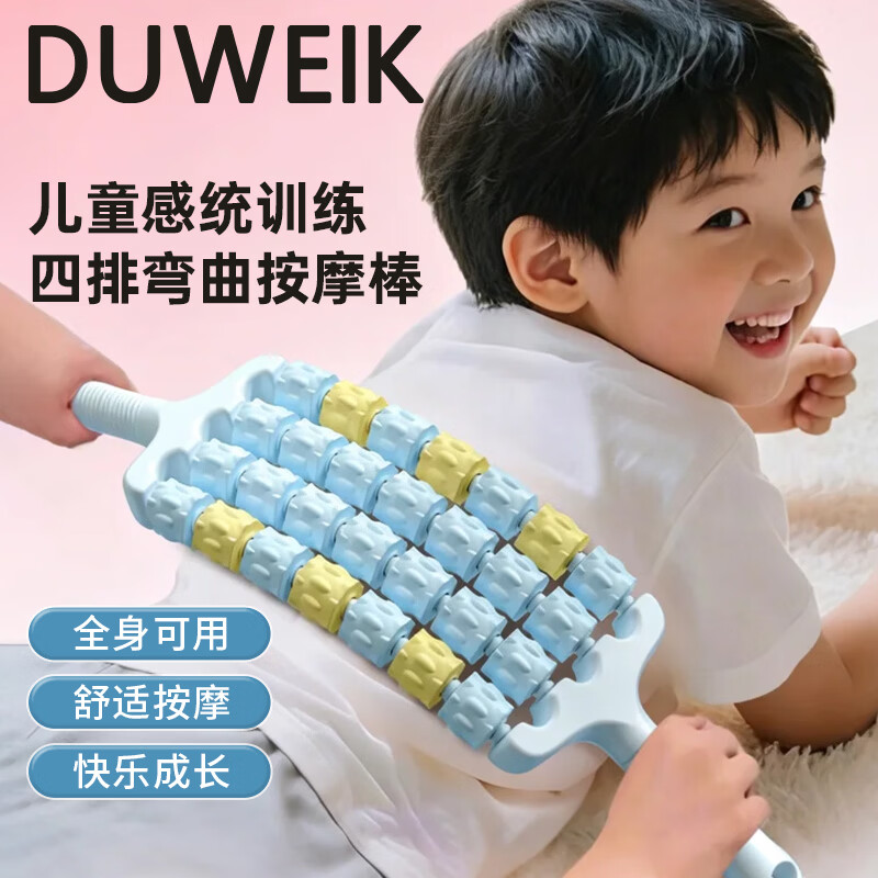 杜威克儿童按摩棒可弯曲狼牙棒滚轮筋膜肌肉放松长感统高训练4排蓝黄