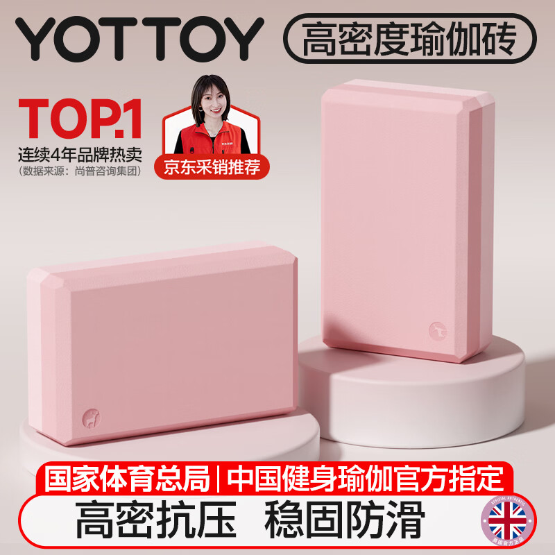 yottoy瑜伽砖高密度EVA环保瑜伽辅助用品男女初学者儿童跳舞专用练功砖