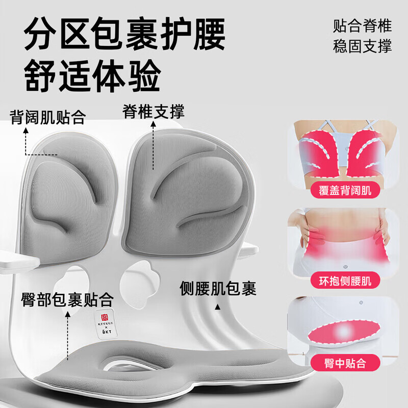 BKT 护腰坐垫椅办公室上班族办公椅靠背久坐不累护腰神器靠腰靠垫 气质灰-加大版【推荐150以下适用】