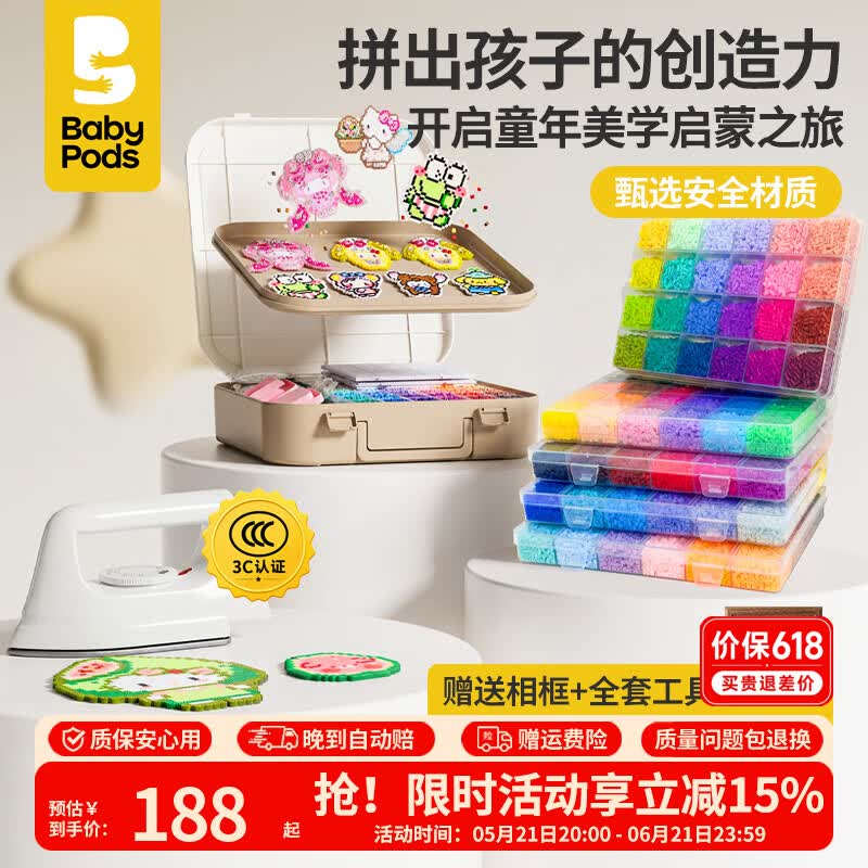 babypods拼豆手工DIY套装全套工具正版儿童手工制作材料包男女孩玩具套装 【48色+拼豆相框+3c大熨斗】2.8W颗豆+双层手提收纳箱
