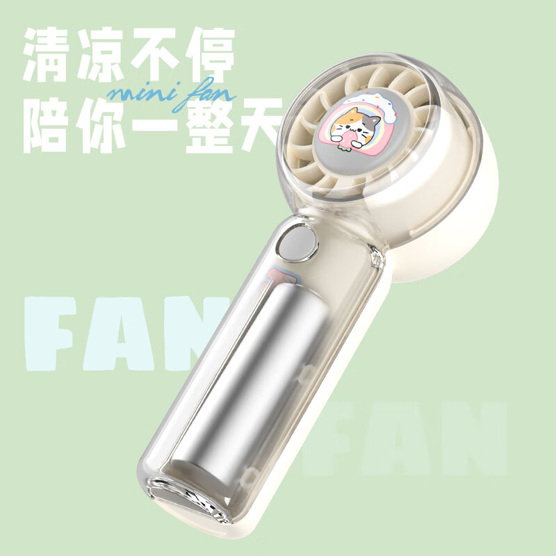美丽双手持小风扇迷你卡通可爱静音便携式充电随身学生风扇 粉色 500mAh