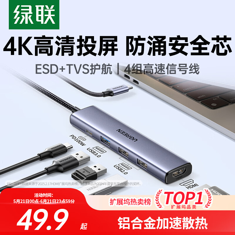 绿联Type-C扩展坞转HDMI转接头千兆网口 USB3.0读卡投屏拓展坞转换器适用Macbook IPad Pro笔记本电脑 5合1【4K投屏+USB】