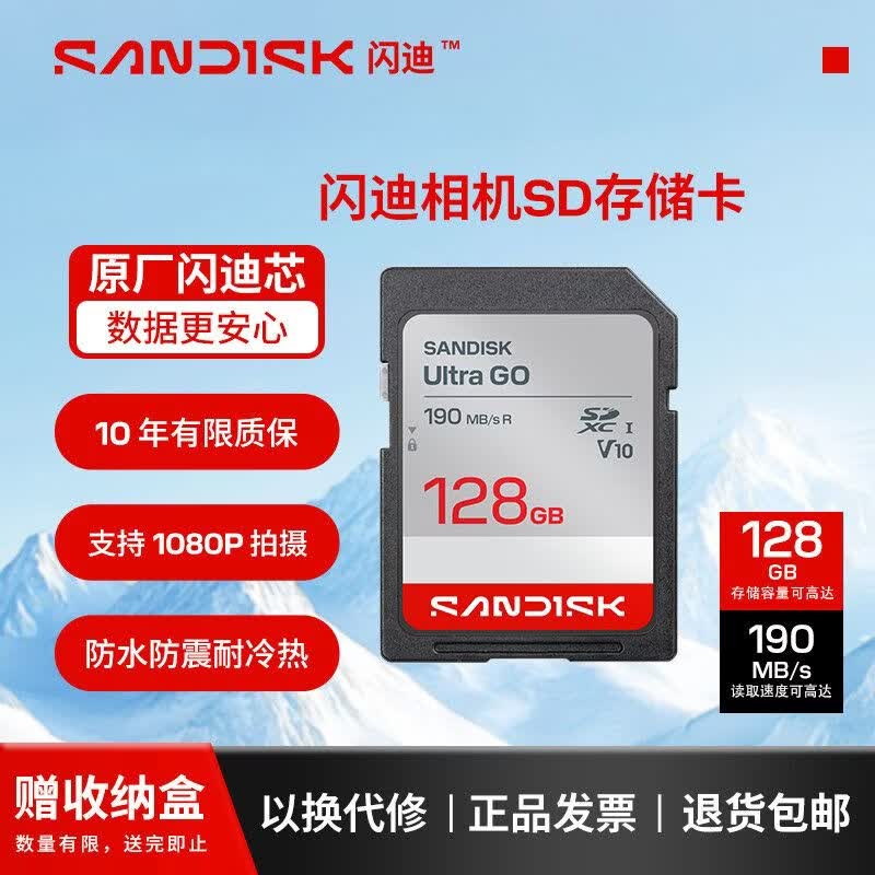 闪迪 SanDisk内存卡 2026新款相机用sd卡佳能r50储存卡高耐用闪存卡存储卡 128GB