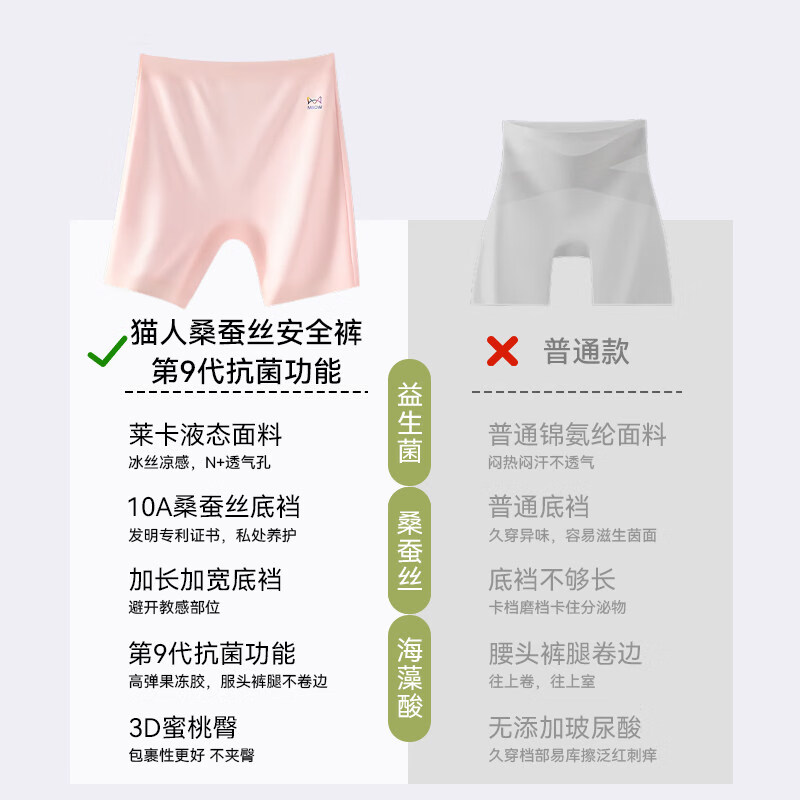 猫人女童安全裤防走光三合一夏薄款女孩中大童a类儿童内裤打底裤 樱花粉*2/香草黄*2/珍珠白*2【10A桑蚕丝抑菌 】 6条 150 建议体重95-115斤