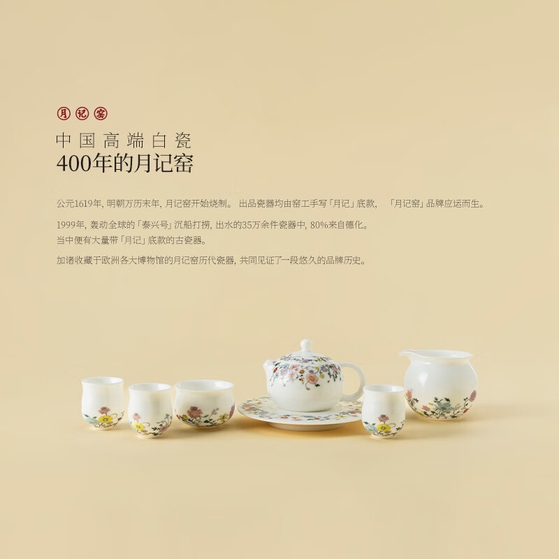 月记窑“陌上花开”羊脂玉瓷西施壶大套组