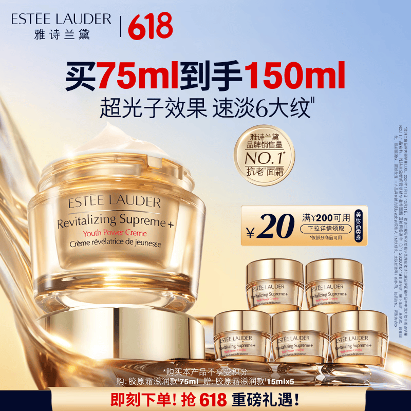 雅诗兰黛智妍胶原霜滋润款面霜75ml淡纹紧致护肤品套装化妆品礼盒生日礼物