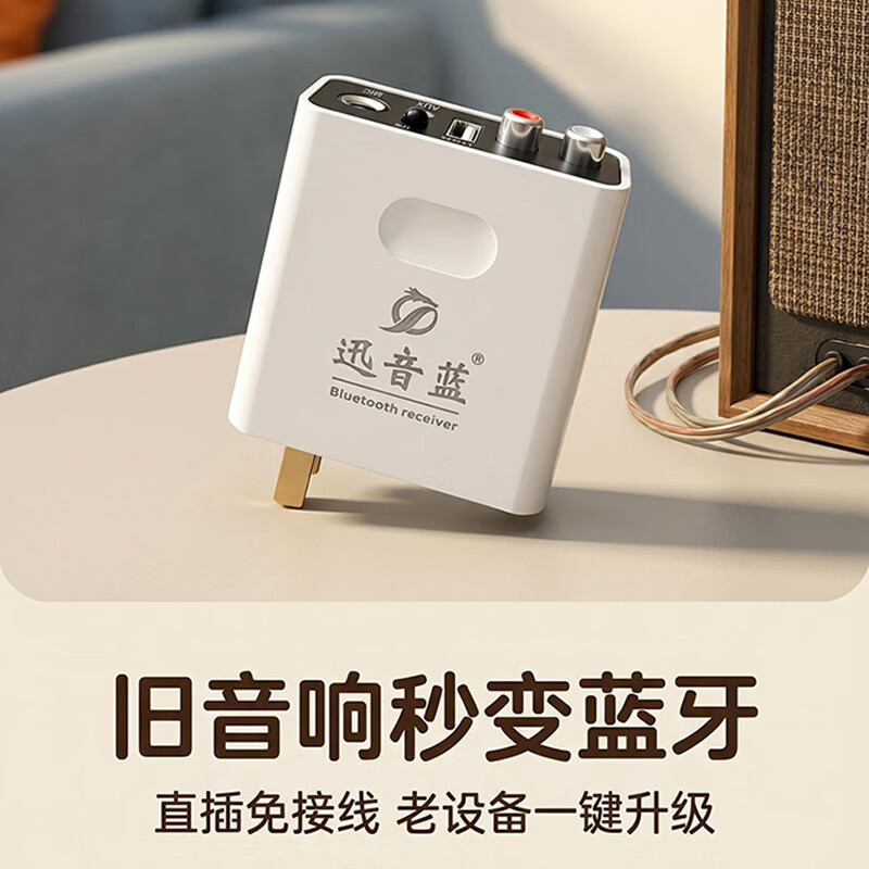 迅音蓝蓝牙接收器6.0音响功放转换无线音频适配U盘麦克风k歌无损立体声 蓝牙接收器+遥控器+二对二音频线
