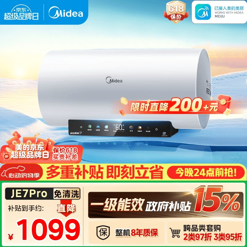 美的（Midea）阻垢免清洗电热水器60升家用3300W变频速热镁棒免更换以旧换新国家补贴15%热水器F6033-JE7Pro(HE)