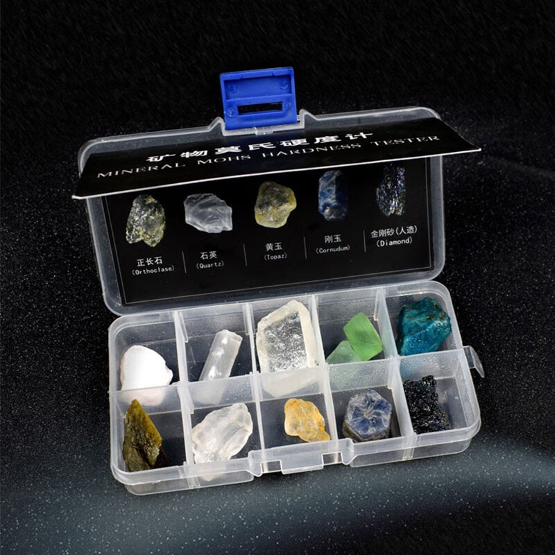 韦度(wd)矿物岩石石头莫氏硬度计矿石宝石硬度标本套盒教学科普标本