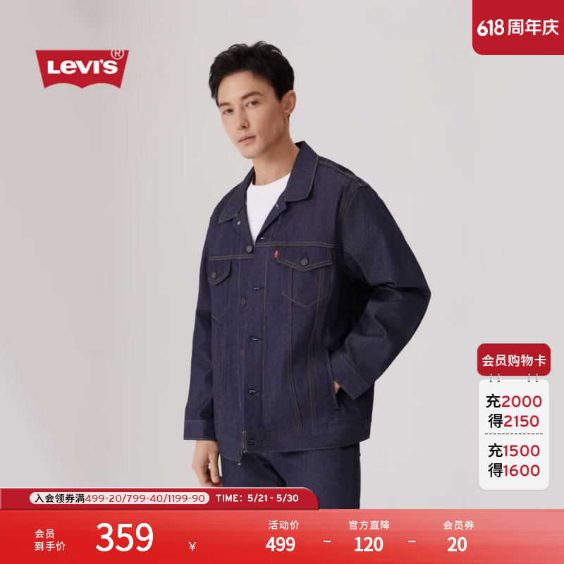 Levi's【商场同款】李维斯男士美式复古休闲牛仔夹克外套A5782 牛仔蓝 M