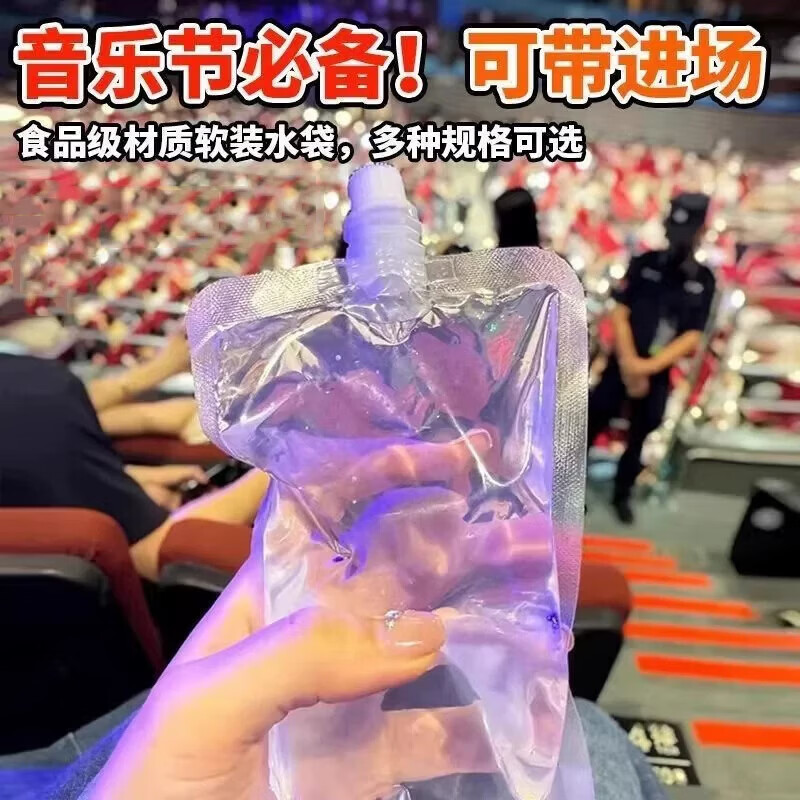 音乐节一次性水袋便携袋透明草莓节软装水袋外卖吸嘴袋果汁饮料袋 音乐节神器：3个装【360ml】送3个盖子+1个漏斗
