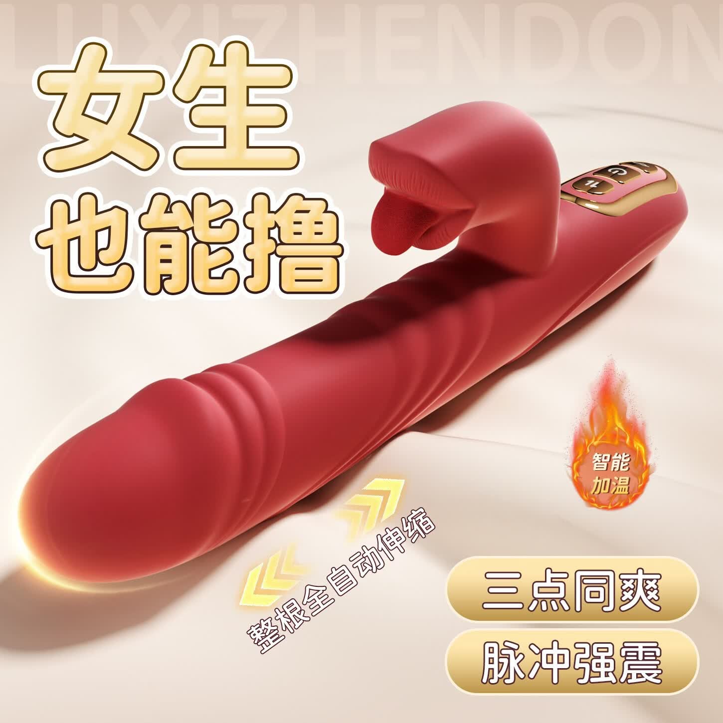 主动点(ZHUDONGDIAN)露西震动棒女用伸缩加温多频震动性自慰器成人入体情趣床上性用品 露西震动棒-伸缩版粉色