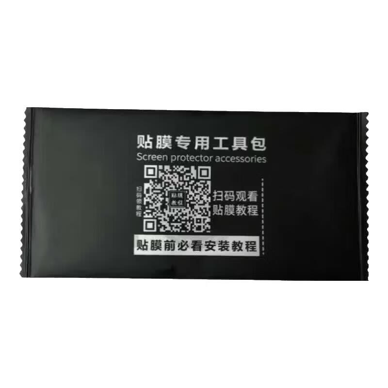 路透仕（LUTOUSHI）2026款比亚迪元PLUS中控导航钢化膜屏幕保护贴膜汽车用品改装配件 屏幕清理包