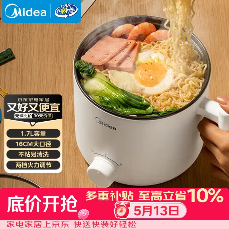 美的（Midea）电煮锅 电热锅 小电锅 宿舍小锅 学生寝室一体泡面小火锅多功能锅 1.7L 电煮锅小型1-2人 XZE1612