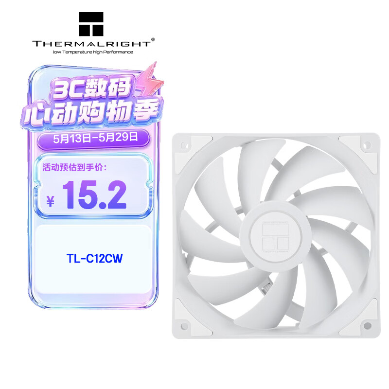 利民（thermalright）TL-C12CW 白色12cm入门级风压扇 经典磁稳S-FDB轴承  4PIN串接PWM接头 1550转速