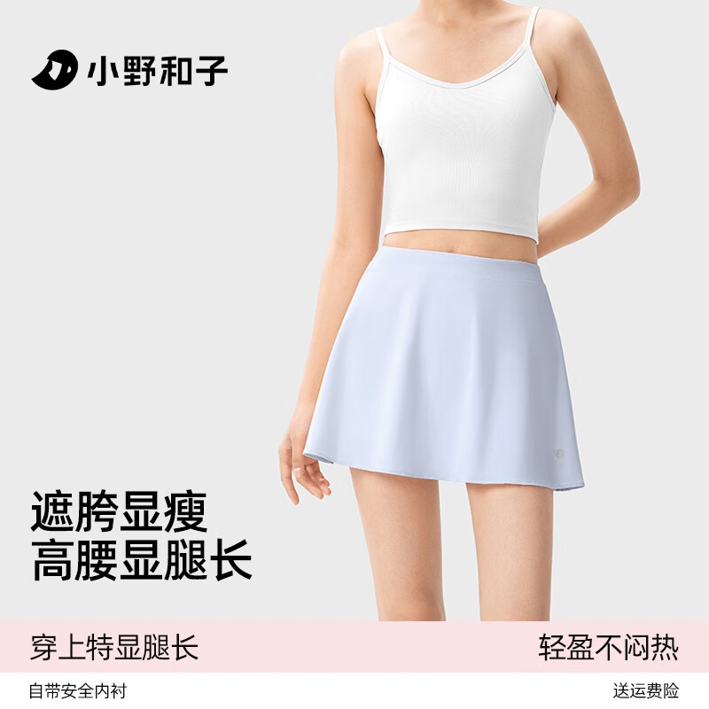 小野和子【特惠】运动高腰短裙春夏防走光网球裙夏季户外防晒瑜伽半身裙a1 薄雾蓝 L