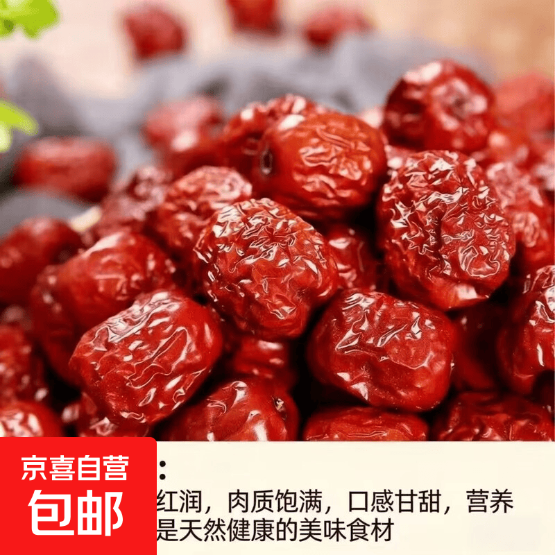 和田大枣42g*1袋 1.5元，正宗骏枣500g*1袋 3.99元 - 线报酷