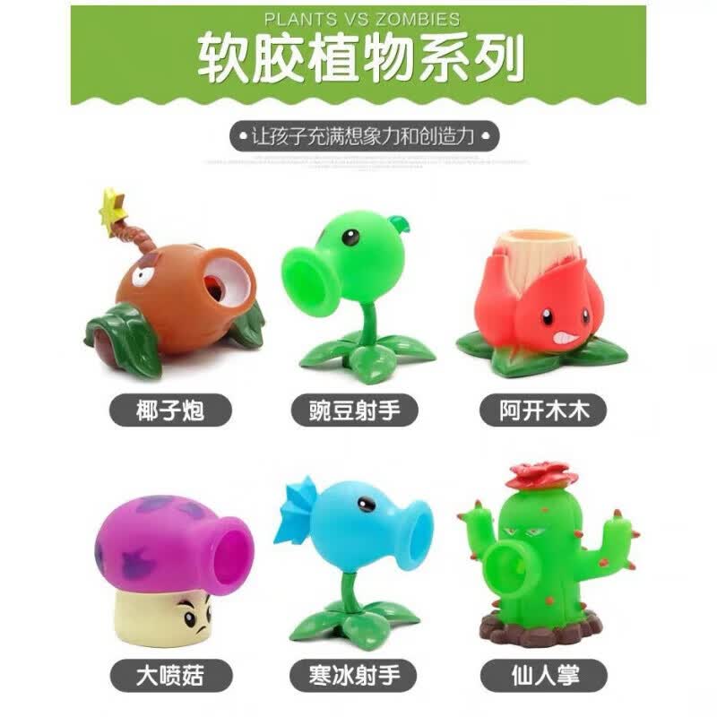 CLCEY植物大战僵尸玩具散装单个软胶豌豆射手可发射巨人儿童的礼物 茄 豌豆射手3弹