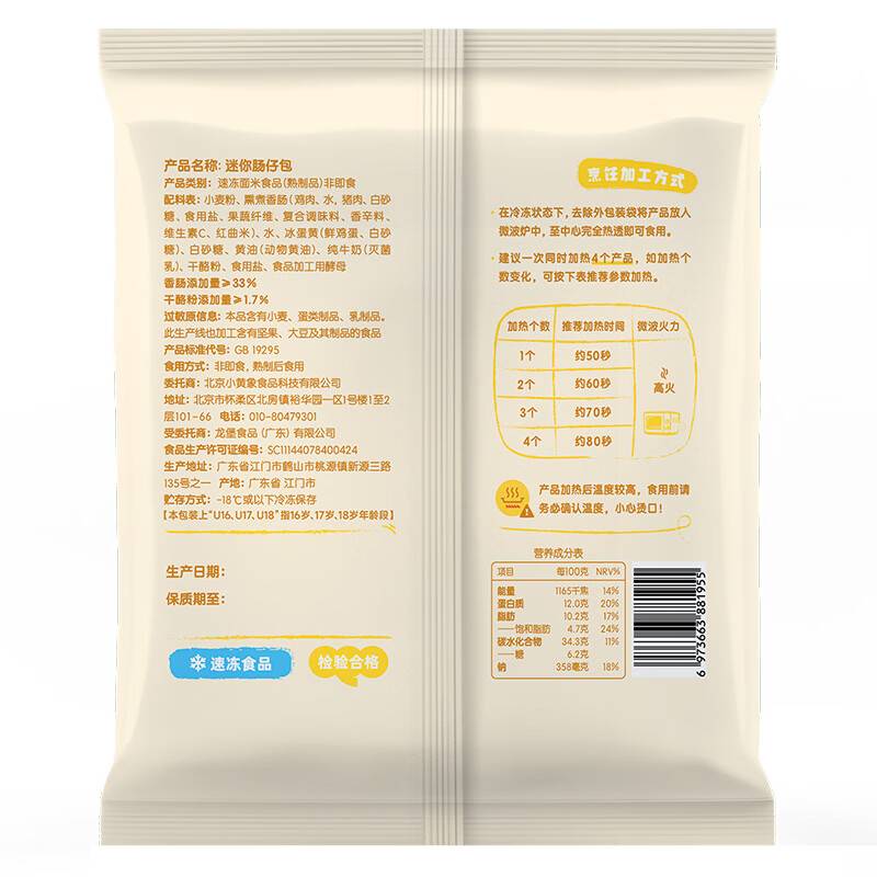 小黄象早餐套餐组合儿童早餐手抓饼葱油饼小笼包家庭装面点组合 【到手7袋】爆款早餐套餐