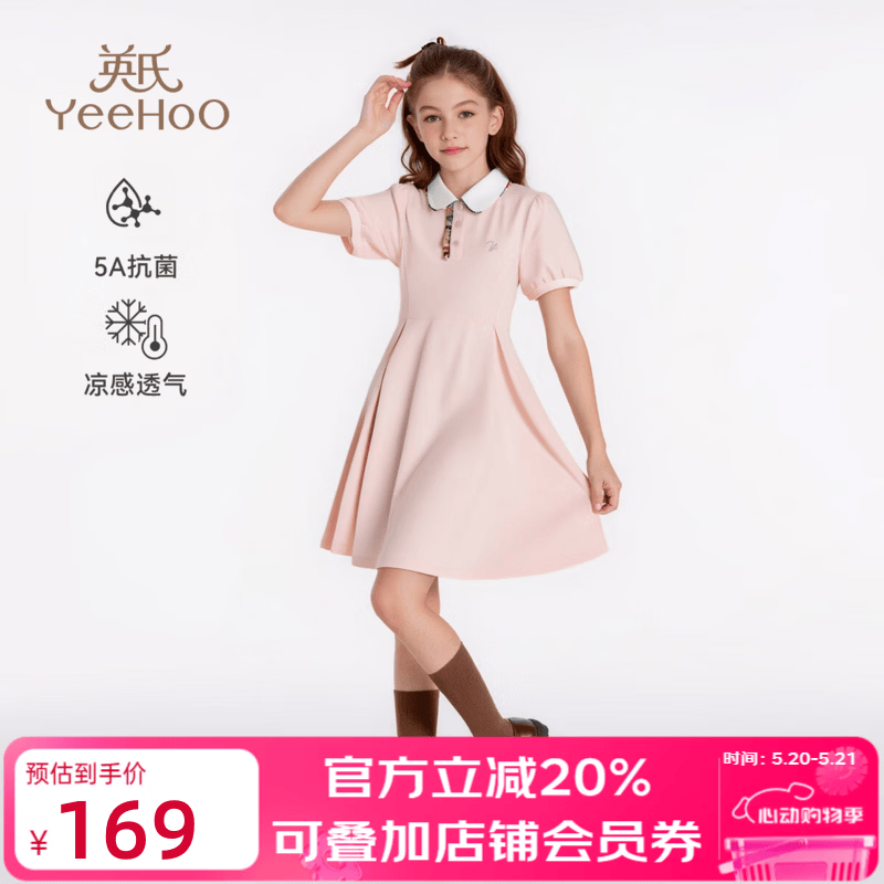 英氏（YEEHOO）女童连衣裙儿童裙子夏季装时尚淑女学院风半袖公主裙新款中小童装 珍宝乐园淡粉 【5A抗菌】 150