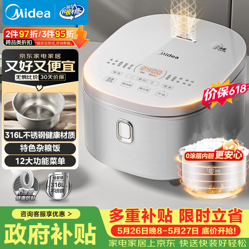 美的（Midea）【价保618】电饭煲 0涂层电饭锅4升 316L不锈钢内胆3-4人家用多功能无涂层微压智能预约MB-RE476S