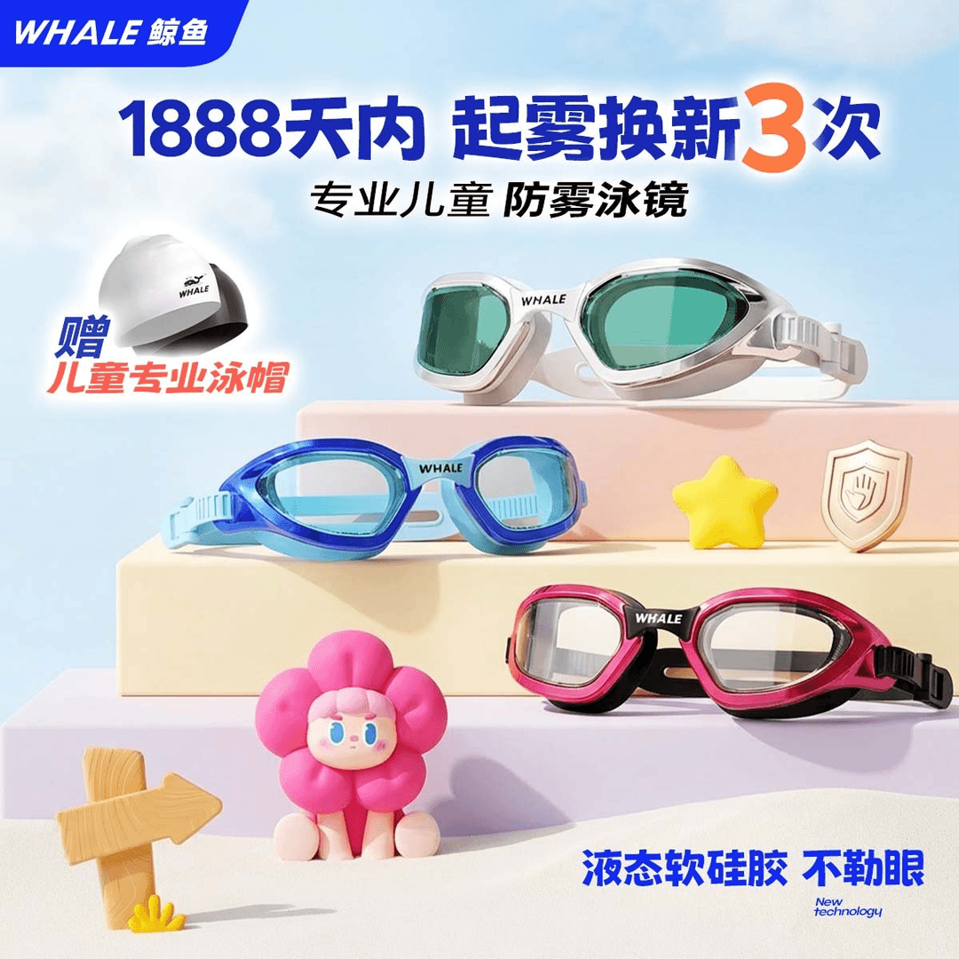 鲸鱼(SPRING SWHALE)儿童泳镜水膜长效防雾抗UV护目镜专业小框游泳德国眼镜游泳男女 夜空黑-近视款-600度+赠泳帽 京东折扣/优惠券