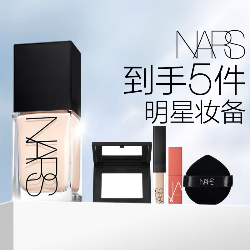 NARS【618现货速抢】超方瓶粉底液L2 30ml持妆不卡粉干皮 520礼物